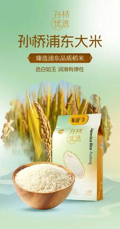 跨越山海的新鲜 浦东农发集团微信小程序上线，边疆优质农产品直送华东餐桌还能买花卉